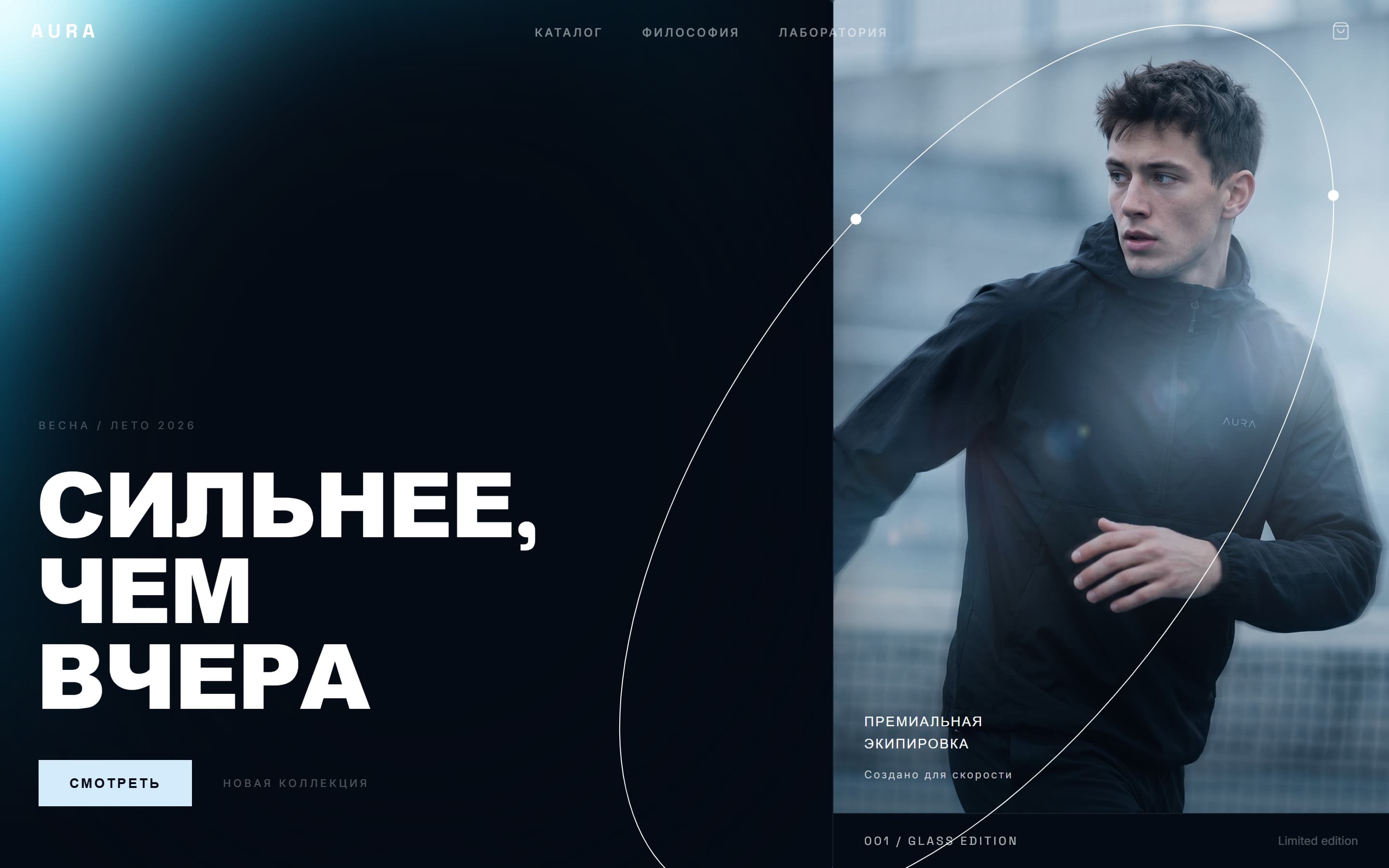 AURA — Интернет-магазин